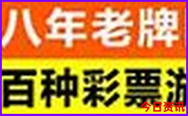 快八开奖结果 开奖号码